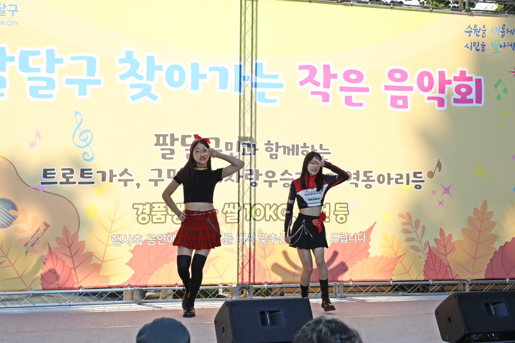 팔달구 찾아가는 작은음악회(우만주공3단지아파트)